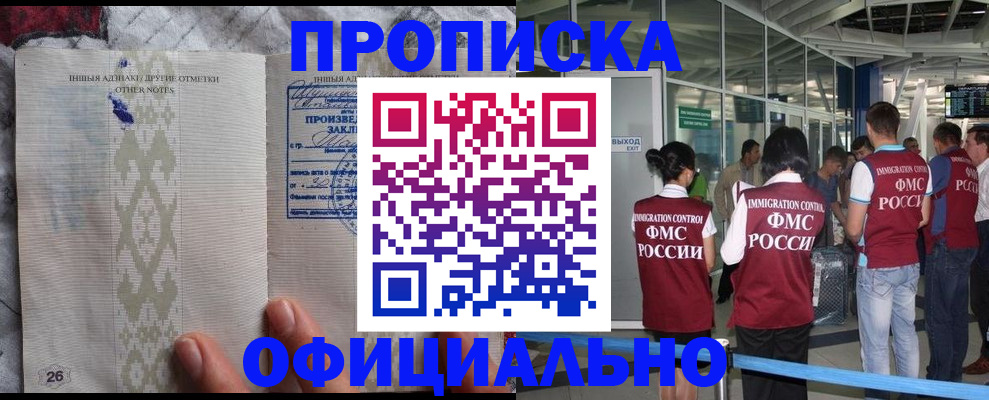 прописка паспорт в Грозном
