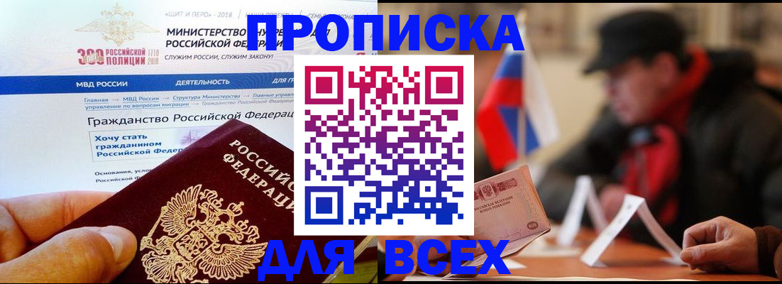 регистрация в Грозном